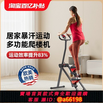 【台灣公司 可開發票】美國SUNNY踏步機健身登山爬樓梯機小型家用款可折疊燃脂減肥運動