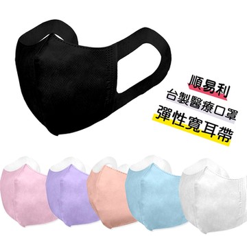 【順易利】幼童3D立體寬耳帶醫用口罩 (50片/盒)