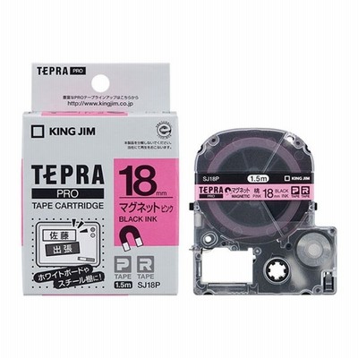 テプラPRO マグネットテープ SJ18P ピンク/黒文字
