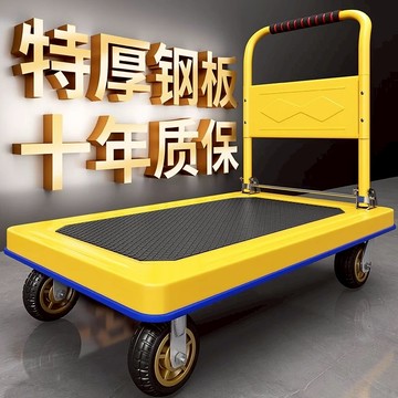 加厚鋼板靜音平板車手推車搬運車小推車拉貨折疊輕便家用辦公拖車