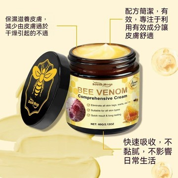 【臺灣現貨】SOUTH MOON皮膚護理霜 溫和 滋養 緩解 皮膚乾燥 身體護理霜 滋潤滋養 原裝 正品 蜜蜂