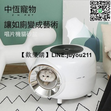 [聚優]貓砂盆全封閉式唱pian機帶蓋超大防臭除臭防濺貓咪用品封閉式貓廁所貓窩貓屋