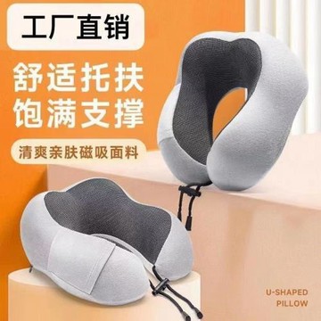 記憶棉u型枕護頸枕u脖枕飛機脖子靠枕午睡枕學生坐車旅行睡覺批發