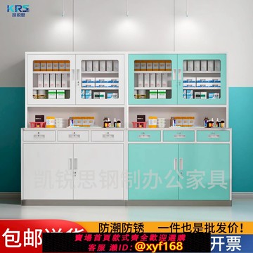 {可打統編 保固一年}醫院藥房西藥柜不銹鋼藥品柜診所配藥柜醫療處置臺無菌器械柜