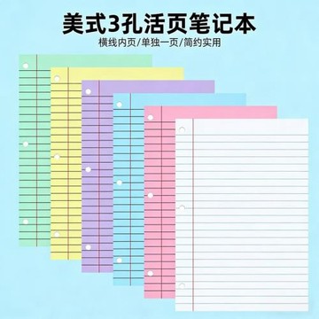 KAISA美式3孔活頁筆記本a4活頁紙替芯可拆卸外殼加厚大容量考研高