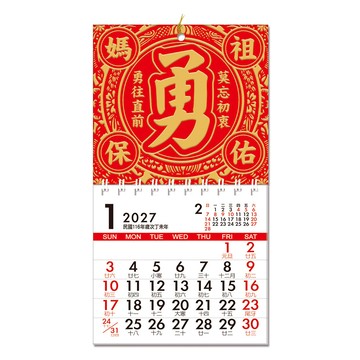 2027年 線圈小掛曆A