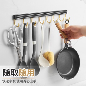 免打孔廚房掛鉤置物架一排輕奢太空鋁廚衛掛件鍋鏟鉤神器掛架壁掛