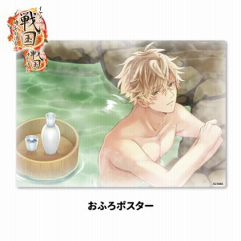 おふろポスター マグネットシート製 宅配便限定 イケメン戦国 徳川家康 通販 Lineポイント最大6 0 Get Lineショッピング