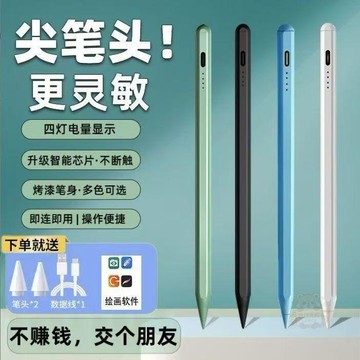 👍雙倍優惠👍  電容筆  適用愛瘋華爲vivo手機繪畫手寫筆磁吸觸屏筆細頭尖頭