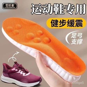 臺灣出貨🏠運動鞋鞋墊足弓支撐運動減震吸汗透氣久站不纍軍訓軟底踩屎感 SPZB