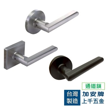 水平鎖 加安牌 台灣製  磨砂銀色 LB1X203 通道鎖 門鎖 把手 通道鎖 圓套盤 方套盤