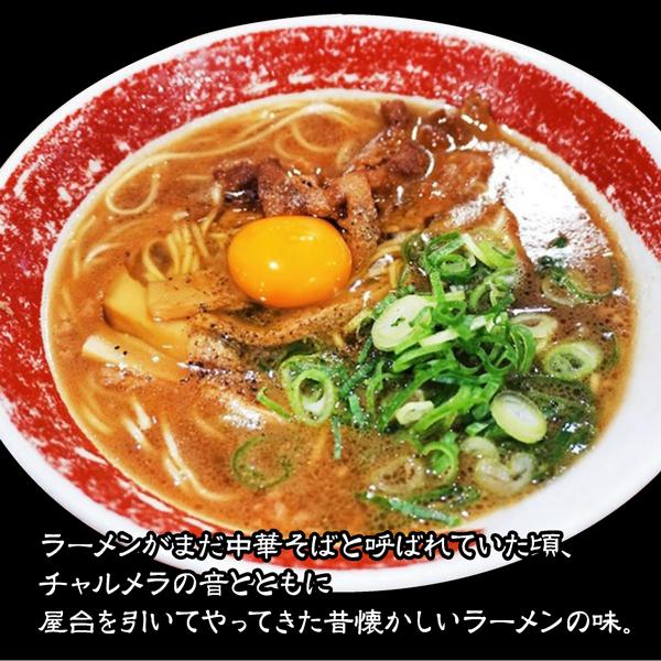 徳島 生ラーメン 3人前 だし付！四国限定 こってり濃厚とんこつ醤油 四国限定 徳島県のご当地ラーメン 昔懐かしいラーメンの味