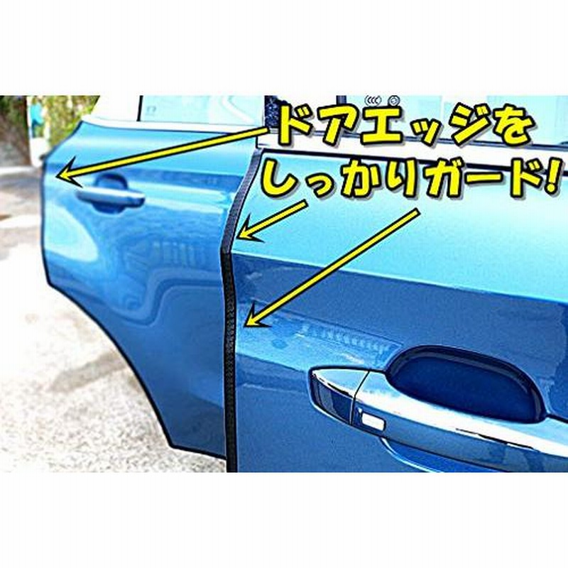 Tradewind ドアガード ドアエッジモール 車ドア保護 傷防止 プロテクター トランクリッド ボンネット スチール入りpvc素材 黒10m 通販 Lineポイント最大0 5 Get Lineショッピング