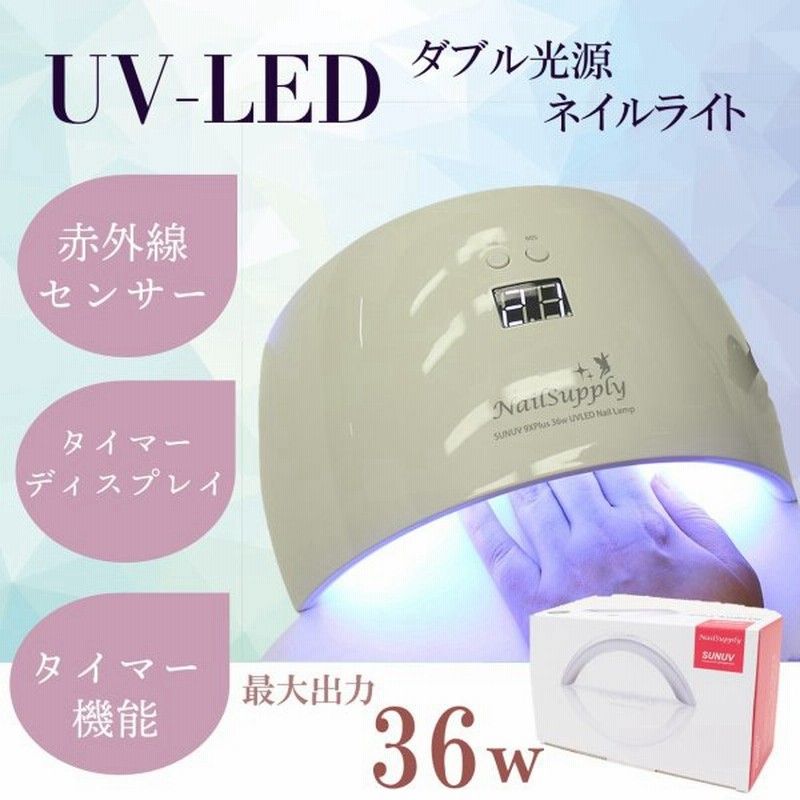 ネイルライト セルフネイル Led 36w Uv ハンディ 180度 ジェルネイル フットネイル タイマー レジン 通販 Lineポイント最大0 5 Get Lineショッピング
