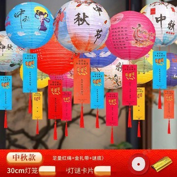 💖臺灣出貨💖中秋節2026新款猜燈謎卡片古風燈籠學校商場活動氛圍場景裝飾佈置08eS