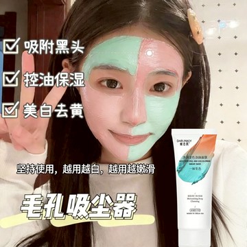 【前保濕後清潔💥】蝶戀肌 淨潤變色泥膜 QU黑頭 塗抹面膜 深層清潔 毛孔淨化泥膜 塗抹式面膜 變色淨膚 控油 補水保溼