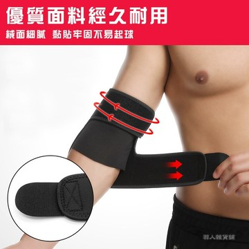 ☆台灣現貨☆ 正品 AOLIKES 雙重加壓護肘 加壓護肘 護肘護具 運動護肘 籃球 羽毛球 排球 護具 D66
