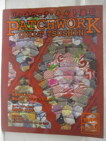 【書寶二手書T7／美工_VOB】高_?????????通信Patchwork_92期_日文