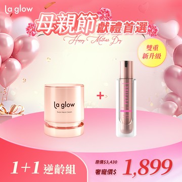 【1+1逆齡組】天鵝頸緻霜50g+超導胜肽保濕秘露50ml