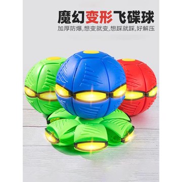 兒童彈力踩踩球腳踩變形球男孩消耗體力戶外運動魔幻飛碟球類玩具