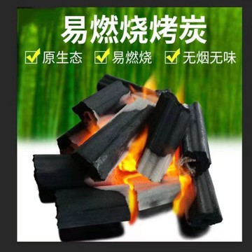 【新店熱銷】制炭塊室內取暖炭燃料原蘭炭炭鋼碳商用六角