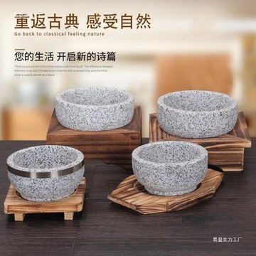 天然石鍋石碗批發韓國料理韓式石碗耐高溫石鍋拌飯趙之吳