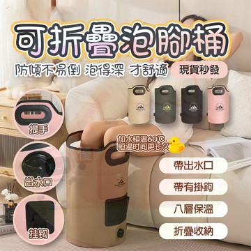台灣6出🔥 折疊泡腳桶 人體工學握把 泡腳盆 折疊泡腳機 足浴 方便 足浴桶 足浴袋 折疊收納 泡腳袋 過膝泡腳桶 泡腳