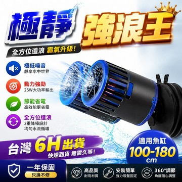 🛒隔日達「造浪泵&吹糞神器」靜音造浪馬達 造流器 造浪水泵 造浪馬達 造流器 魚缸造浪泵 造浪機 打浪機 打浪馬達