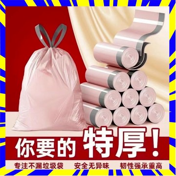 💥現貨隔日達💥抽繩垃圾袋 環保垃圾袋 束口垃圾袋 垃圾袋 環保袋 清潔袋 手提垃圾袋 拉繩垃圾袋 家用垃圾袋 0515