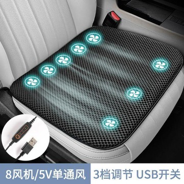 汽車吹風坐墊辦公室車載USB座椅涼墊 冰絲製冷通風坐墊