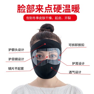 騎車防風防寒神器面罩冬季保暖全臉女帽子男擋風冬天電動車戴的護