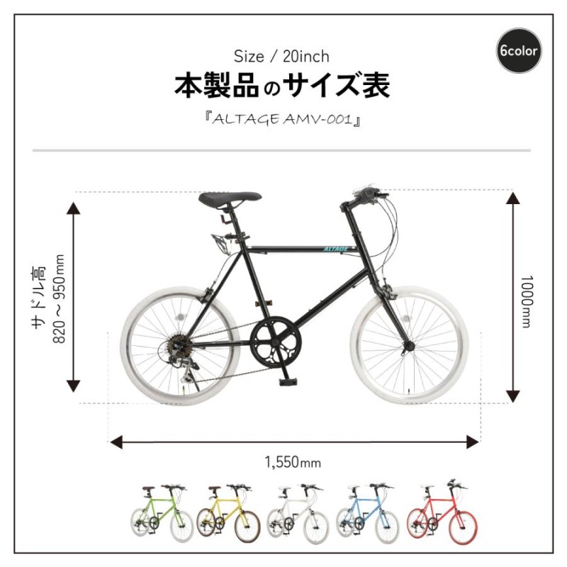 ミニベロ 小径車 自転車 20インチ 組立必要品 SHIMANO シマノ7段変速 ...