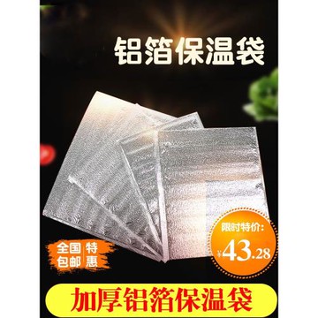 鋁箔保溫袋一次性食品燒烤錫紙大號保鮮袋外賣披薩加厚螃蟹保溫袋