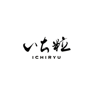 有限会社いち粒｜ICHIRYU STORE