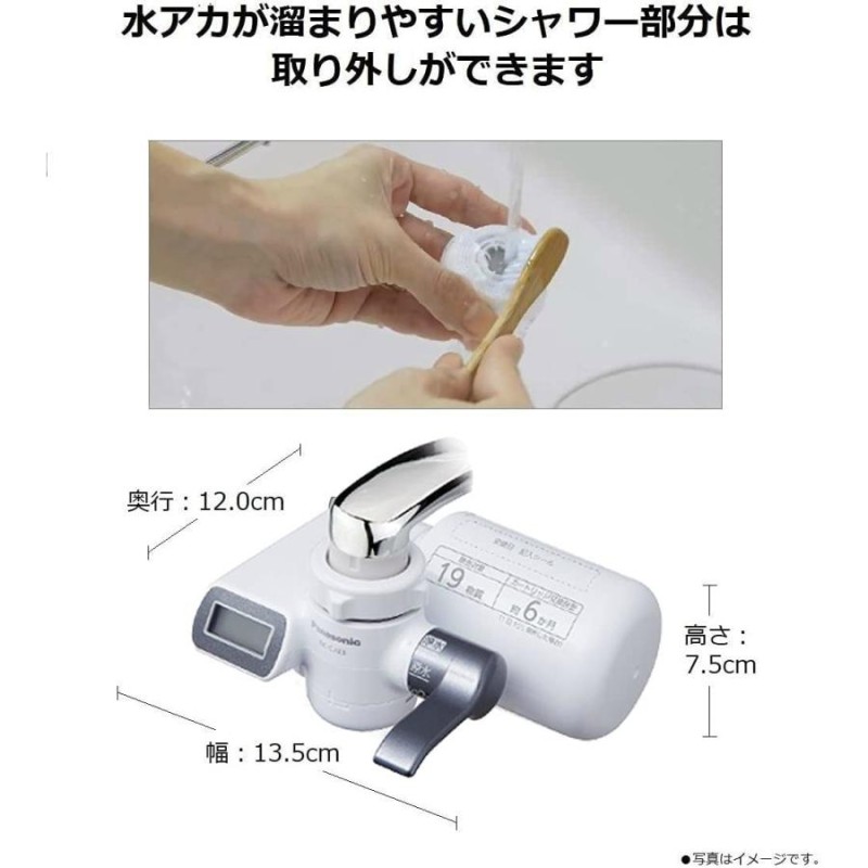 Panasonic 浄水器 蛇口直結型 | TK-CJ23-H | 19物質除去 | メタリック