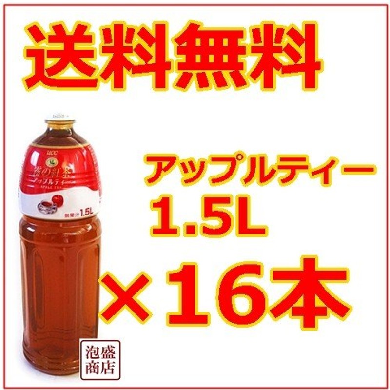 キリン 午後の紅茶 1.5L×16本 8本×2ケース ペットボトル ミルクティー 公式サイト ミルクティー