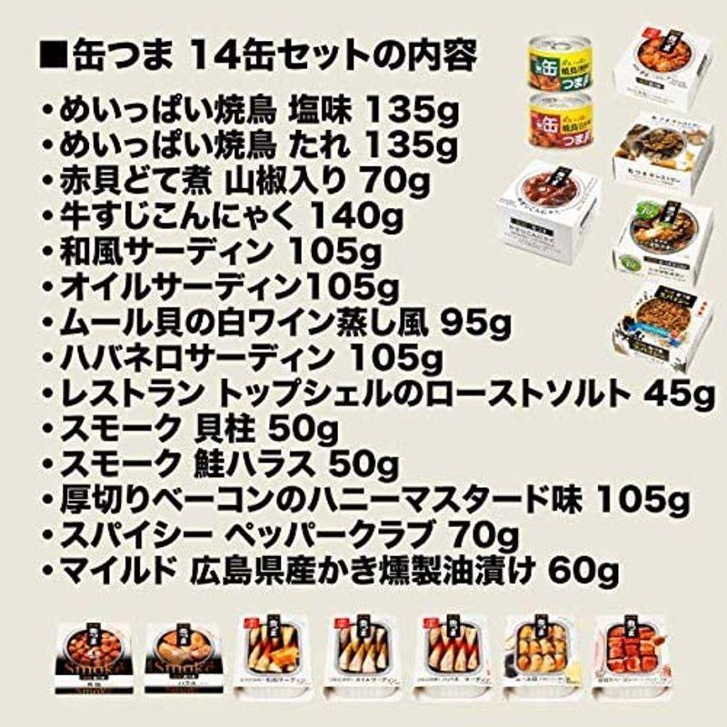 Ｋ＆Ｋ 国分 缶詰 缶つまセット 14缶 ギフトセット