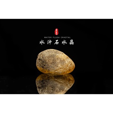 《水沖石水晶/河床水晶》東海水沖水晶/東海水晶/天然白水晶/東海小土豆/水晶淨化/水晶消磁∣晶寶書畫文玩CF109