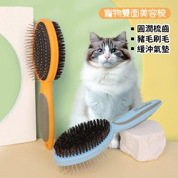 寵物梳子 貓咪針梳 寵物針梳 去浮毛脫毛 貓咪除毛梳子 寵物雙面梳子 狗狗梳子 寵物毛髮美容護理 貓雙面按摩梳 寵物用品