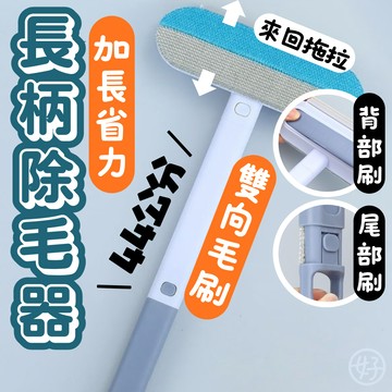 （多功能❤️超便宜）寵物集毛刷 多功能除毛器 除毛器 除毛刷 靜電除毛刷 寵物粘毛刷 粘毛刷 居家除塵刷 去毛神器 高雄