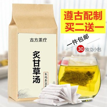 【買二送一】炙甘草湯 30包/袋  炙甘草湯 健康維持 養生茶包 花草茶 中草藥茶包 炙甘草