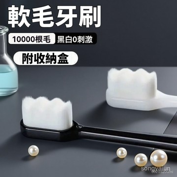 【今天買明天到】日本萬根毛小頭牙刷單支裝成人家用孕㛿月子牙刷高級軟毛牙刷 09SU
