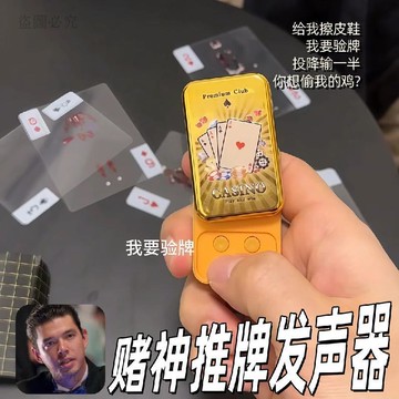 店家精選🎵【法國口音】推牌 法國賭神 解壓按鍵 舒壓玩具 推牌發聲器玩具 我要驗牌 給我擦皮鞋 解壓神器 解壓d4f2