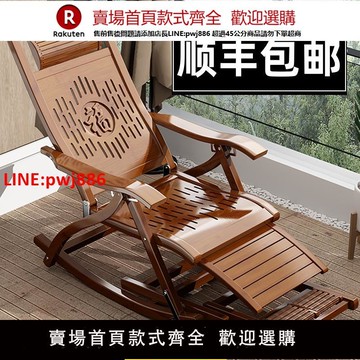 【台灣公司 優質服務】躺椅折疊成人竹搖椅家用舒適午休涼椅懶人老人陽臺客廳休閑逍遙椅