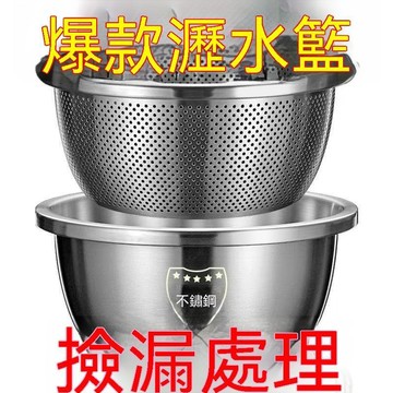 免運💒蝦皮隔日達🐬不鏽鋼瀝水籃 洗菜盆 廚房家用洗水果洗菜籃 淘米盆篩 多功能瀝水盆 洗菜 水果 洗米  二閤一 料理盆