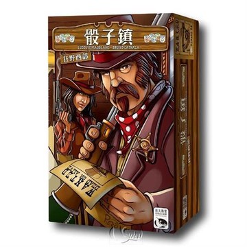 【新天鵝堡桌遊】骰子鎮：狂野西部擴充 Dice Town:Wild West Expansion(玩家跑團讚)