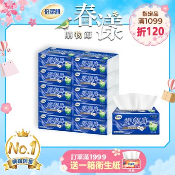 倍潔雅好韌真Plus 3層抽取衛生紙PEFC-茶樹精油抑菌(100抽10包6袋)