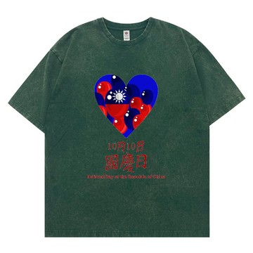 台灣 國慶 應援 紀念T 我愛台灣 TW 雙十國慶 美式水洗oversize短袖 厚磅寬鬆短T 韓版落肩T恤