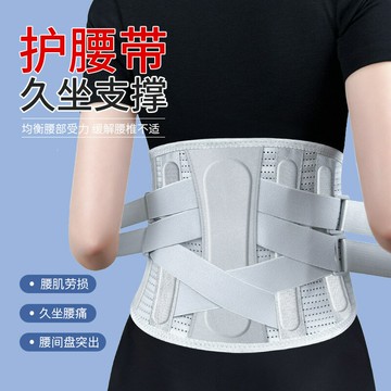 腰椎透氣護腰帶男女士腰間盤突出康復專用收腹帶鋼板支撐腰部護具