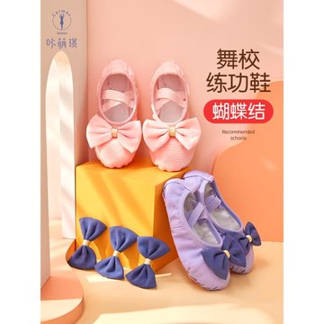 兒童舞蹈鞋女童鞋子寶寶專用軟底練功鞋幼兒蝴蝶結中國舞跳舞鞋